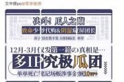 娱乐吃瓜号文案批量,吃瓜号文案背后的精彩故事