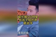 吃瓜娱乐奇葩名字是什么